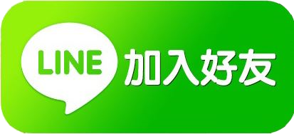 台南搬家公司line