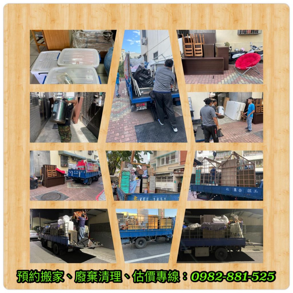 台南廢棄物清理